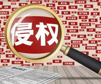 索賠32萬(wàn)！知名男星訴一陶瓷公司侵權(quán)