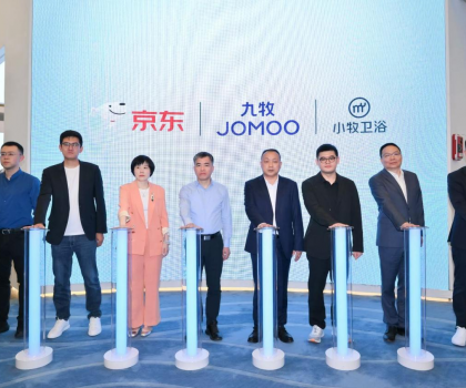 補貼10億元！九牧集團聯(lián)合京東集團開啟“衛(wèi)浴以舊換新”全國大行動