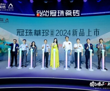 品牌代言人迪麗熱巴親臨點(diǎn)贊！一塊見(jiàn)證「冠珠華珍」巖板2024新品國(guó)色大美