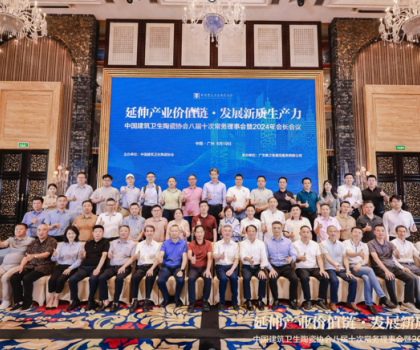 如何發(fā)展新質(zhì)生產(chǎn)力？惠達衛(wèi)浴出席中國建筑衛(wèi)生陶瓷協(xié)會會長會議共商行業(yè)未來