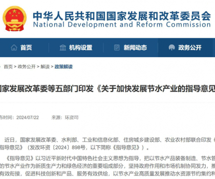 惠達(dá)衛(wèi)?。侯I(lǐng)航節(jié)水科技，共創(chuàng)國(guó)家綠色節(jié)水新時(shí)代
