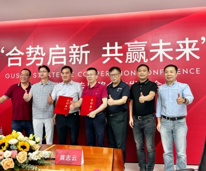 合勢(shì)啟新，共贏未來，格仕陶磁磚迎來發(fā)展新篇章