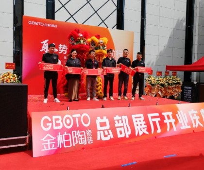 聚勢賦能·攜手前行-金柏陶瓷磚總部展廳開業(yè)慶典圓滿收官！