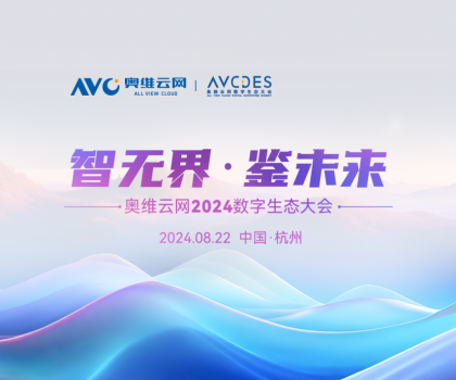 品質(zhì)智造美好生活！恒潔載譽2024數(shù)字生態(tài)大會