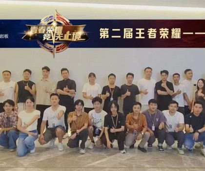 設(shè)計(jì)行丨廣州新明珠巖板第二屆王者榮耀設(shè)計(jì)師競(jìng)技賽圓滿結(jié)束