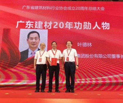 以智提質(zhì)！新明珠集團榮膺廣東建材20年功勛企業(yè)、新質(zhì)生產(chǎn)力發(fā)展企業(yè)殊榮