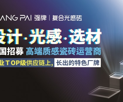 新的增長(zhǎng)機(jī)會(huì)在哪里？強(qiáng)牌三招破解行業(yè)發(fā)展困局