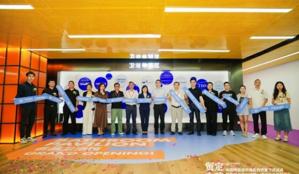 精彩回顧 | 貿(mào)定全球！1039試點(diǎn)聚集區(qū)啟動(dòng)&衛(wèi)浴單品區(qū)盛大開業(yè)！共繪陶瓷衛(wèi)浴藍(lán)圖！