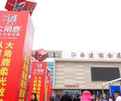 華中建陶第一展“人氣王”！大角鹿超抗污柔光磚火爆江西高安