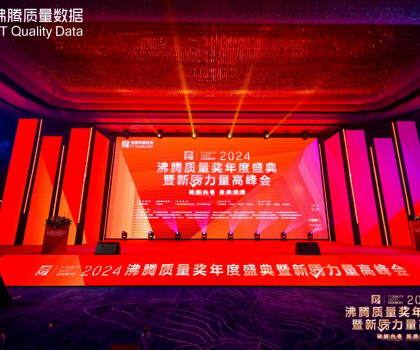 2024沸騰質(zhì)量獎(jiǎng)9項(xiàng)大獎(jiǎng)，惠達(dá)衛(wèi)浴品質(zhì)實(shí)力的最佳注腳！