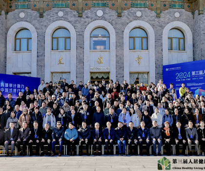 惠達衛(wèi)浴與兒童醫(yī)院、清華大學(xué)等行業(yè)建筑大咖共話人居健康