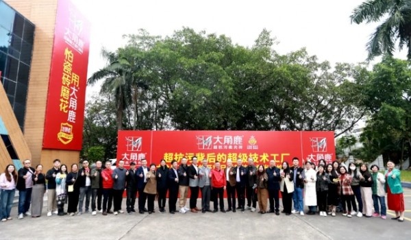 大角鹿工廠媒體開放日，揭秘超抗污背后的超級(jí)技術(shù)工廠