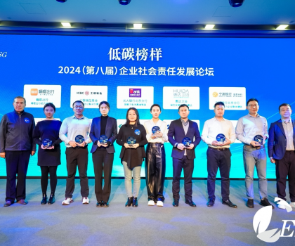 家居行業(yè)唯一！惠達衛(wèi)浴獲評“2024年度企業(yè)社會責任低碳榜樣”