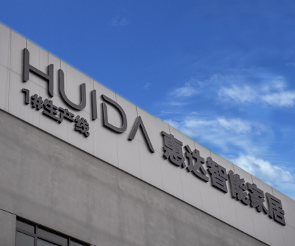 數(shù)字化典范！惠達衛(wèi)浴獲評“河北省工業(yè)互聯(lián)網(wǎng)標桿案例”