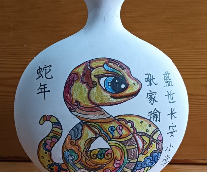 弘揚(yáng)傳統(tǒng)文化——盛世長安小學(xué)陶藝社團(tuán)迎新年手作生肖“蛇” 活動(dòng)