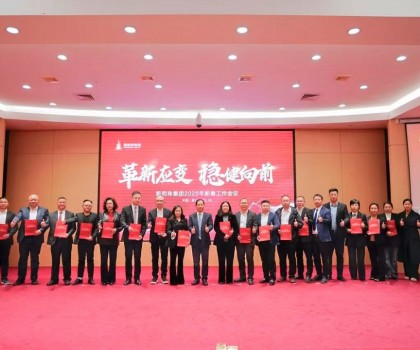 革新應(yīng)變 穩(wěn)健向前丨新明珠集團(tuán)召開(kāi)2025年新春工作會(huì)議