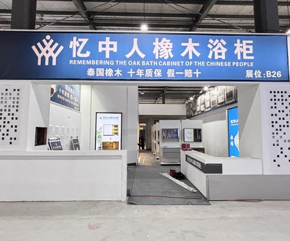 倒計時1天|2025中部衛(wèi)浴展準(zhǔn)備就緒，精彩即將呈現(xiàn)