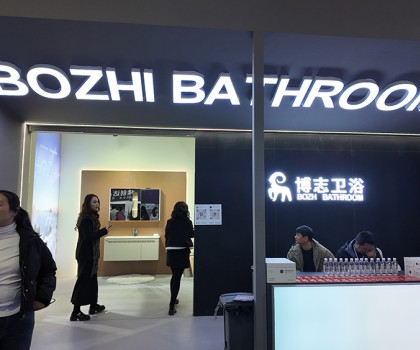 首屆中國中部衛(wèi)浴展銷會圓滿落幕，新品新技術(shù)匯聚，開啟中部衛(wèi)浴新篇