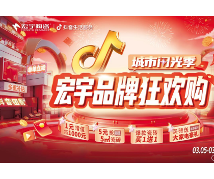 單單補貼！單單?。『暧钐沾?月品牌狂歡購來啦~直播團購更優(yōu)惠！