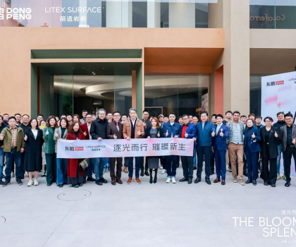 逐光而行 璀璨新生|東鵬x麗適2025高端巖板戰(zhàn)略發(fā)布會盛啟新章