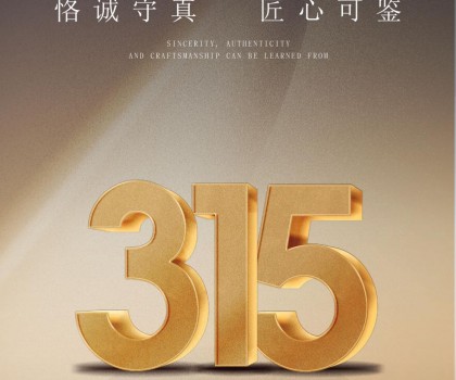 真材實料，QD瓷磚不怕被看見！