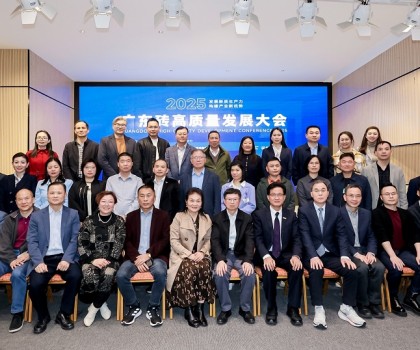 2025年廣東磚高質(zhì)量發(fā)展大會(huì)在佛山圓滿舉行