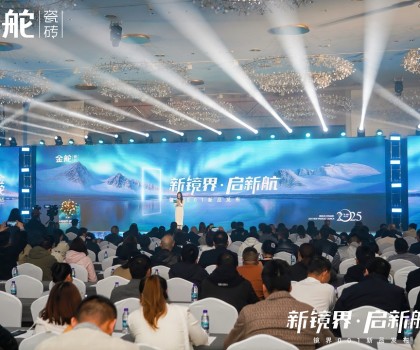 新鏡界·啟新航丨金舵瓷磚鏡界001新品盛大發(fā)布！