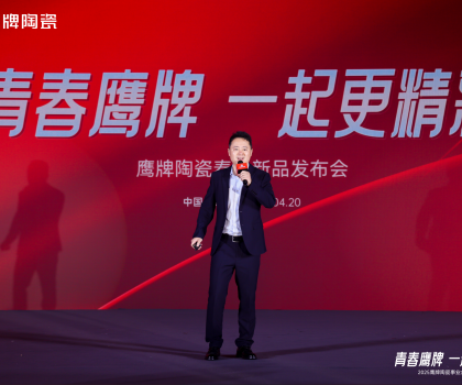 青春鷹牌 一起更精彩｜鷹牌陶瓷2025春季新品震撼上市！