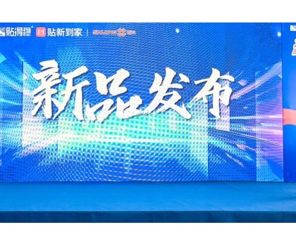 震動(dòng)業(yè)界！貼得穩(wěn)高碳纖維瓷磚膠橫空出世，豪宅專用！ 防空鼓、防開(kāi)裂！