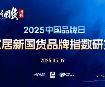 再樹標(biāo)桿！恒潔連續(xù)六年榮膺家居國貨衛(wèi)浴行業(yè)領(lǐng)軍品牌