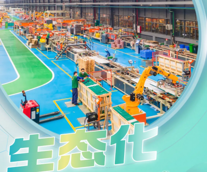 致敬中國品牌日 | 解碼蒙娜麗莎高質(zhì)量發(fā)展密碼