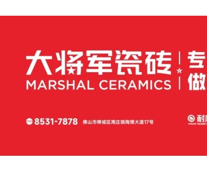 大將軍越戰(zhàn)越勇！湖南湖北10天簽約新商11家