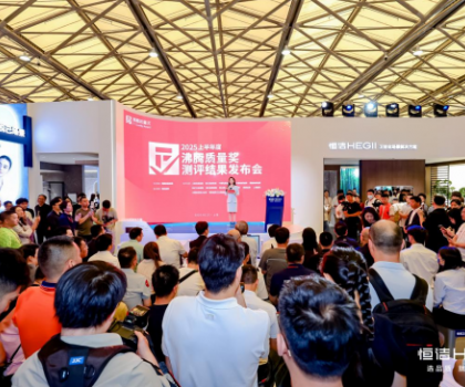 標(biāo)桿品質(zhì)，行業(yè)第一！恒潔閃耀2025上半年度沸騰質(zhì)量獎(jiǎng)測(cè)評(píng)