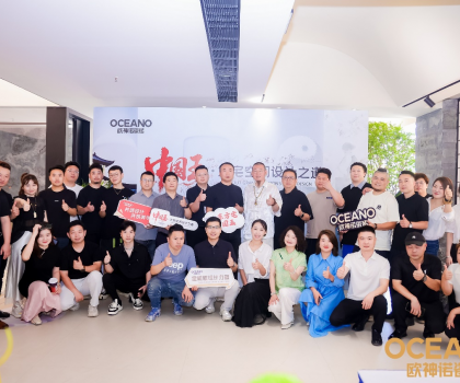 城市接力｜歐神諾持續(xù)賦能設計師渠道，共筑東方人居美學能量場！