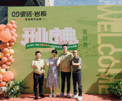 潮涌絲路，榮耀啟幕！烏魯木齊QD瓷磚美學(xué)館盛大開(kāi)業(yè)