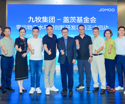 全球發(fā)布！九牧集團(tuán)-蓋茨基金會戰(zhàn)略達(dá)成“零污物無水馬桶”創(chuàng)新研發(fā)項(xiàng)