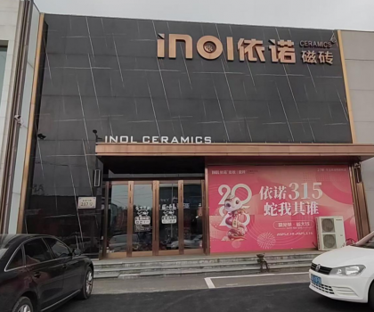 依諾×唐姆 | 營(yíng)口、哈爾濱雙倉(cāng)齊發(fā)，輔材開倉(cāng)盛典點(diǎn)燃交付革命！