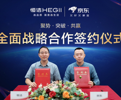 恒潔京東戰(zhàn)略升級：全鏈路協(xié)同爆發(fā)，共啟智能衛(wèi)浴產(chǎn)品新紀元