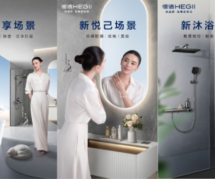 恒潔與京東建立全面戰(zhàn)略合作伙伴關系，協(xié)同驅動高質量增長