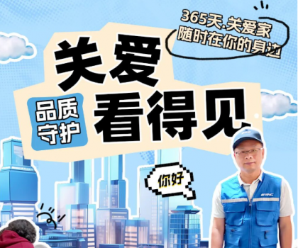 鷹衛(wèi)浴365天關(guān)愛(ài)守護(hù)，品質(zhì)服務(wù)看得見(jiàn)！