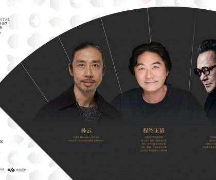 冠珠瓷磚X東方的東方│設(shè)計(jì)大師尼克、孫云、程紹正韜訪談精彩語(yǔ)錄，解鎖東方美學(xué)設(shè)計(jì)密碼