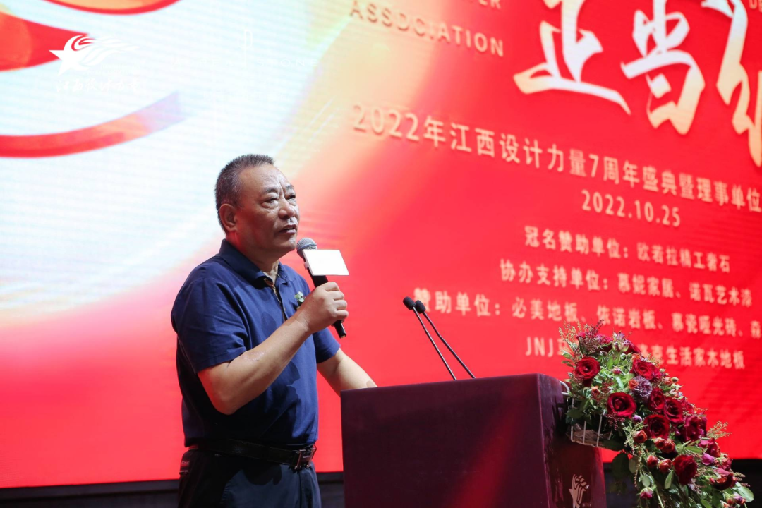 2022年江西設(shè)計力量7周年盛典暨理事單位授牌儀式圓滿結(jié)束！2.png