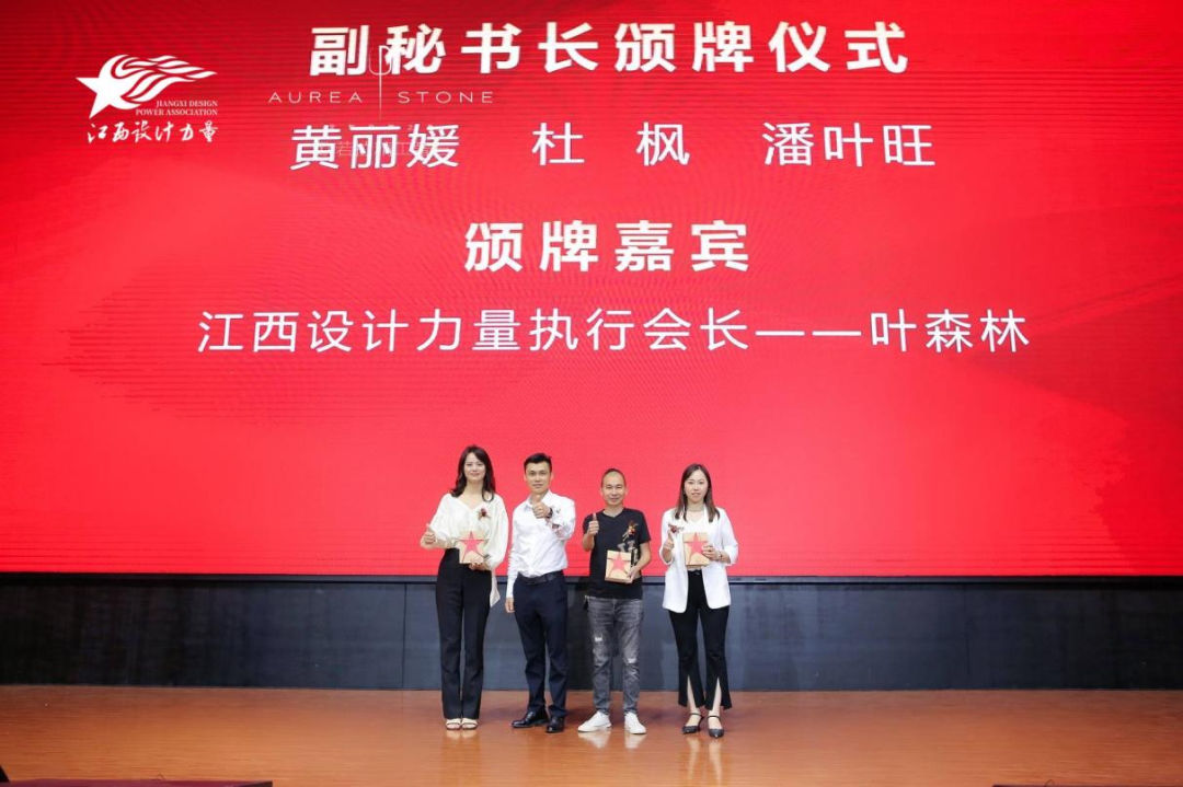 2022年江西設(shè)計力量7周年盛典暨理事單位授牌儀式圓滿結(jié)束！20.png