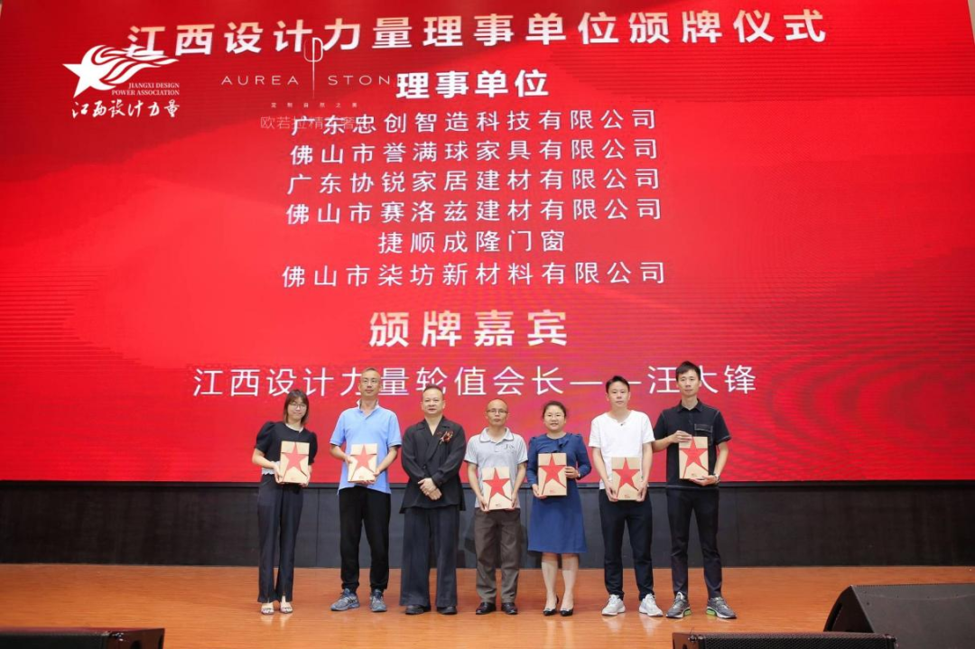 2022年江西設(shè)計力量7周年盛典暨理事單位授牌儀式圓滿結(jié)束！24.png