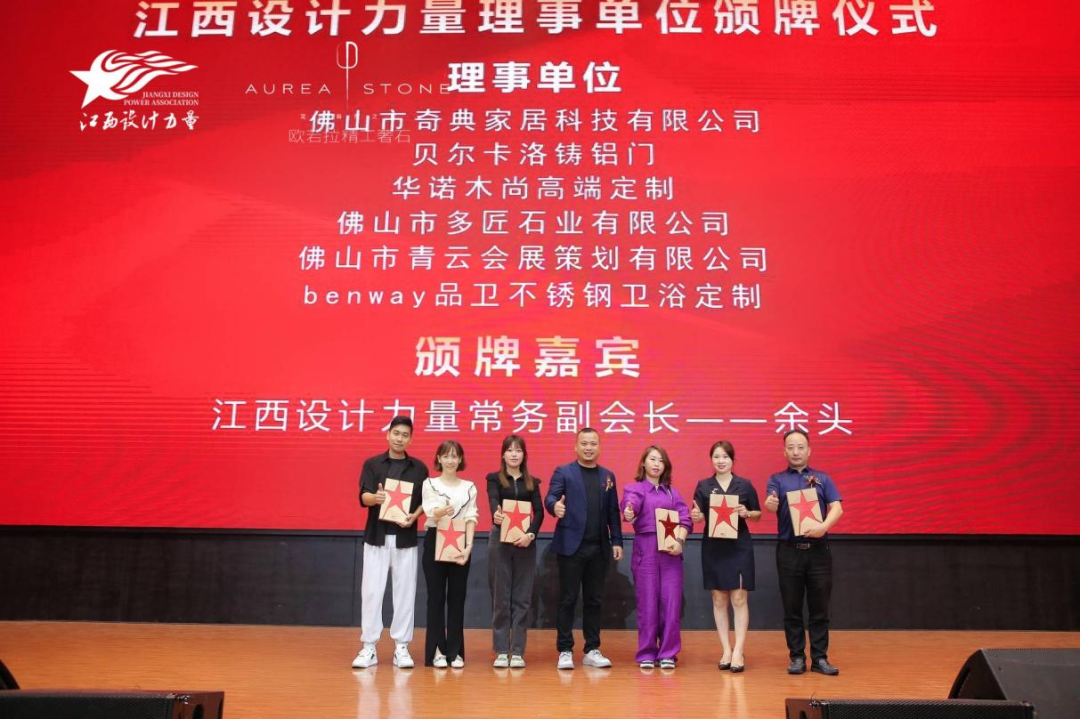 2022年江西設(shè)計力量7周年盛典暨理事單位授牌儀式圓滿結(jié)束！26.png