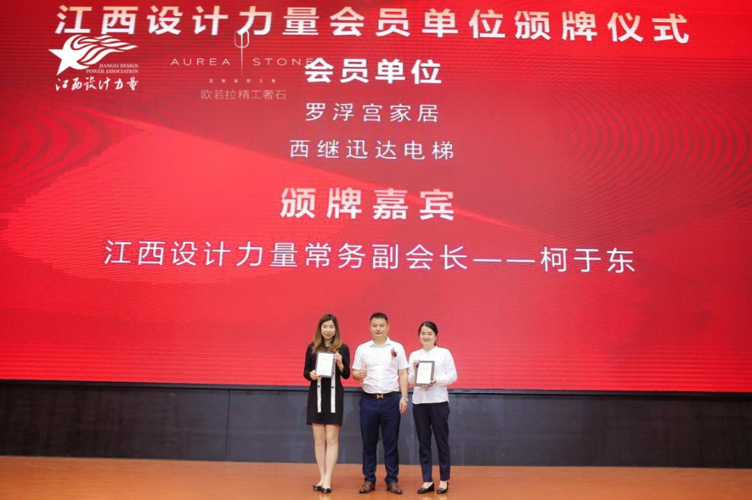 2022年江西設(shè)計力量7周年盛典暨理事單位授牌儀式圓滿結(jié)束！28.png