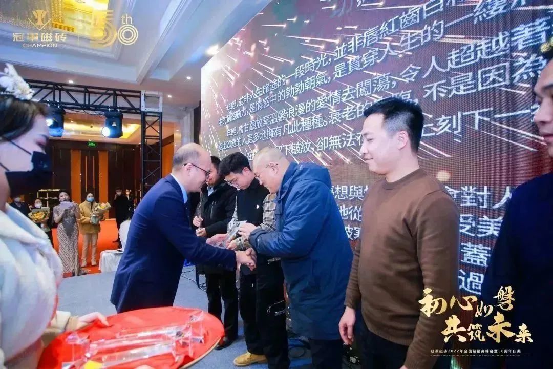 1671891584842404.jpg 【初心如磐 共筑未來】——冠軍磁磚2022年全國(guó)經(jīng)銷商峰會(huì)暨50周年慶典圓滿成功22.jpg