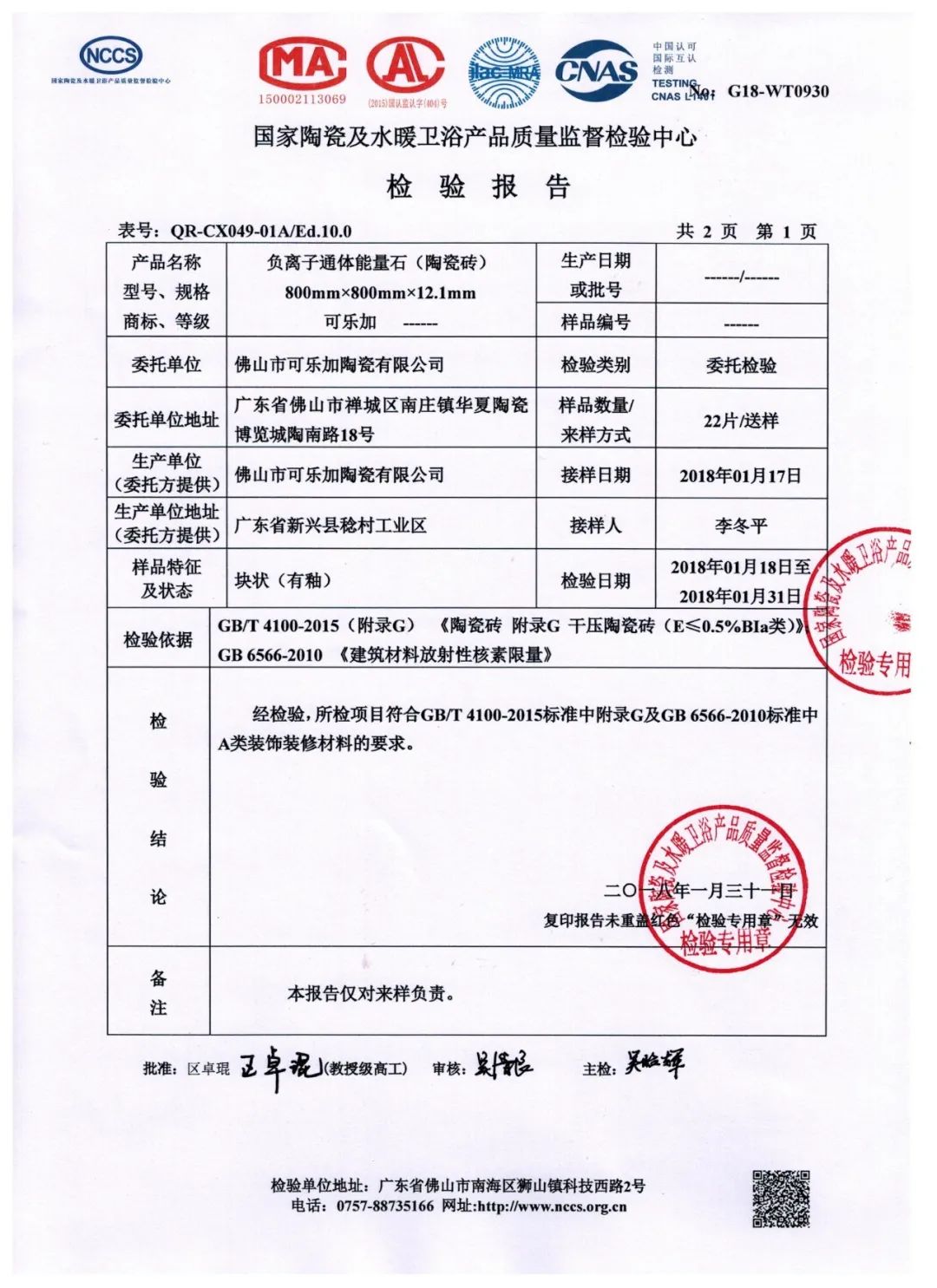 1672306057600992.jpg 負(fù)氧離子竟然能預(yù)防新冠病毒來聽專家解讀9.jpg