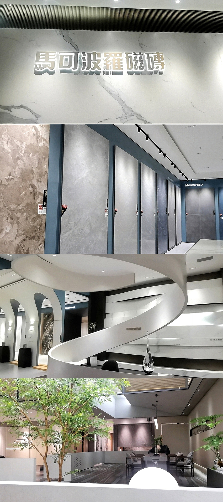 1675410609728716.jpg 陶瓷資訊拜訪馬可波羅控股總部3.jpg