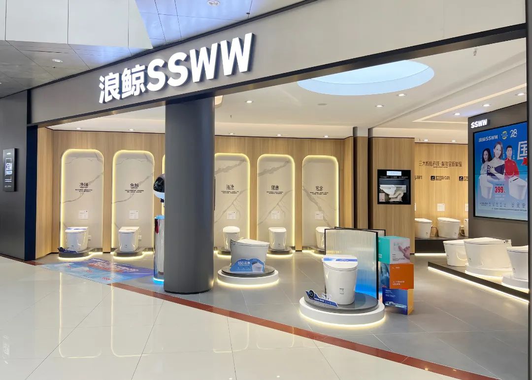 服務(wù)到家 榜樣力量！浪鯨衛(wèi)浴榮膺“2023年度家居行業(yè)服務(wù)榜樣”5.jpg